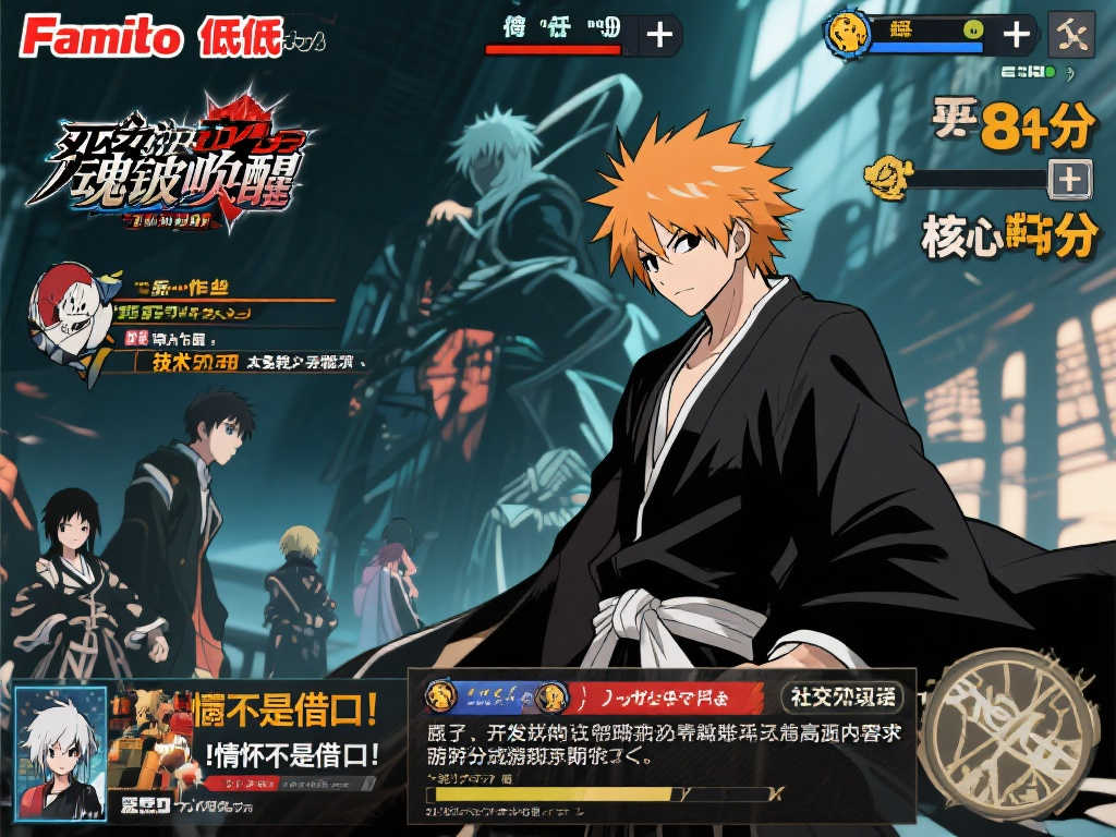 Fami通最新评分:《死神:魂魄觉醒》仅得30分,表现令人遗憾! Fami通最新评分:《死神:魂魄觉醒》仅得30分,表现令人遗憾!